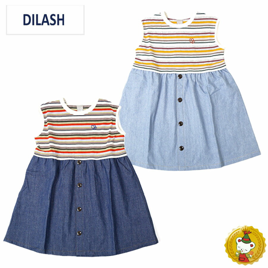 30％OFFセール・ディラッシュ・DILASH/　異素材ドッキングワンピース (150cm-160cm）女の子/ジュニア/子供服