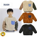 30%OFFセール・ディラッシュ/DILASH/ 胸ポケット付きボアトレーナー あったか モコモコ/(150cm-160cm)(男の子・ジュニアファッション)