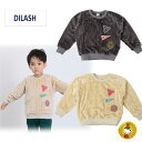30%OFFセール・ディラッシュ/DILASH/ワッペン シャギートレーナー あったか ボア モコモコ/(90cm-140cm)(男の子・キッズファッション)