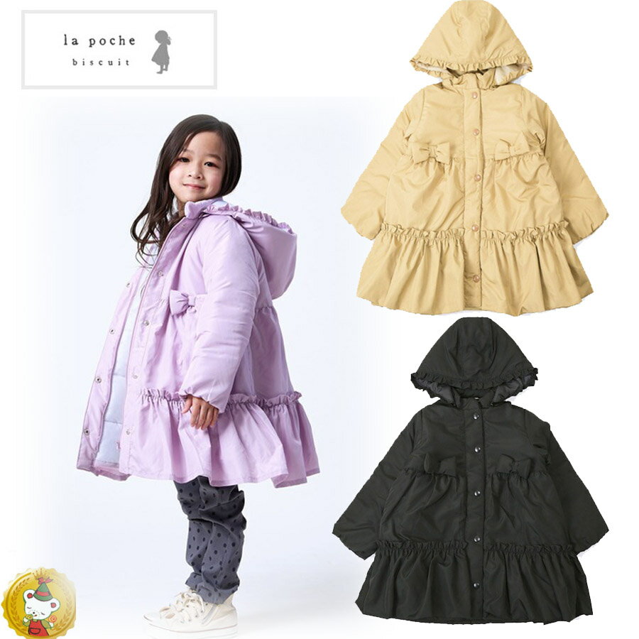 樂天商城 - 30％OFFセール・ラポシェビスキュイ la poche biscui/フード付きティアード　中綿コート(80cm-140cm)女の子・子供服・キッズファッション/ガーリー