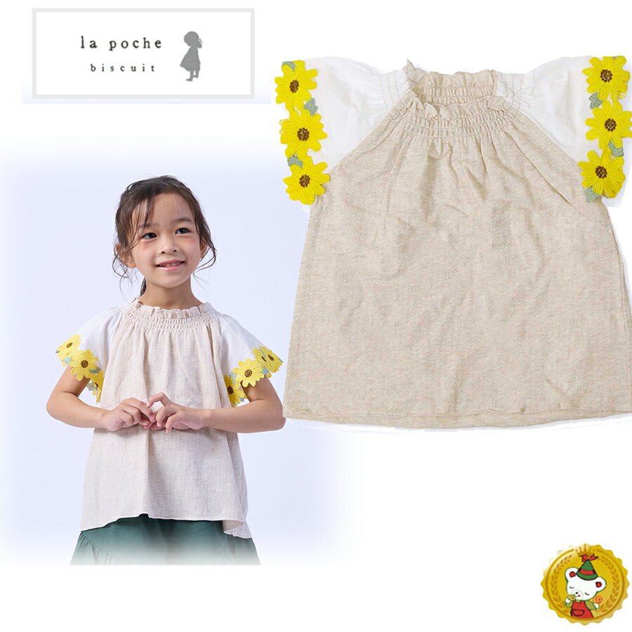 Rakuten - 30％OFFセール・ラポシェビスキュイ・ la poche biscuit/ 袖花レース半袖Tシャツ（90cm-140cm)女の子・キッズファッション・ジュニア・ガーリー
