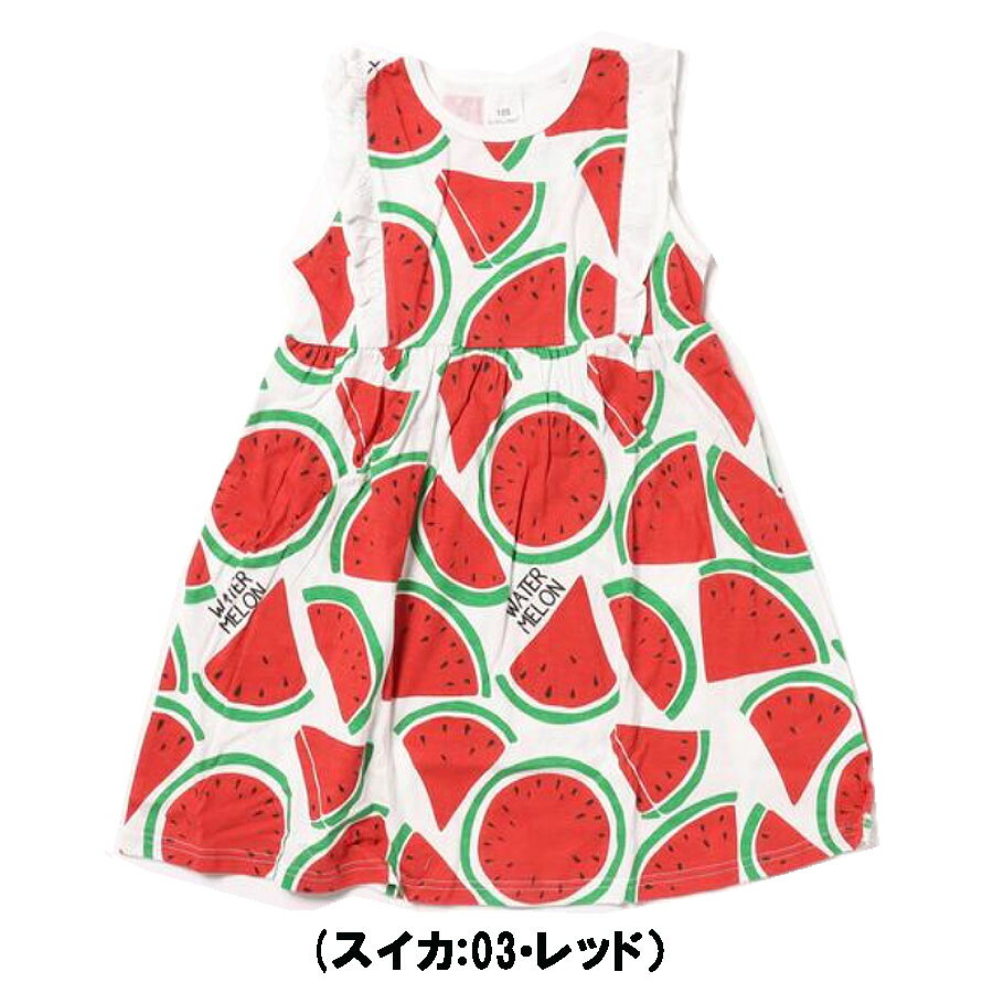 エスケープ（SKAPE）フルーツ半袖ワンピース（オレンジ・スイカ・レモン・キウイ）...