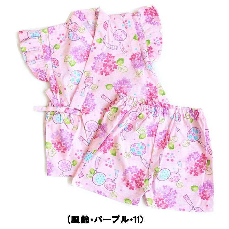 30％OFFセール・エスケープ・フリル袖　甚平スーツ（100cm〜130cm) （Si・Shu・Non...