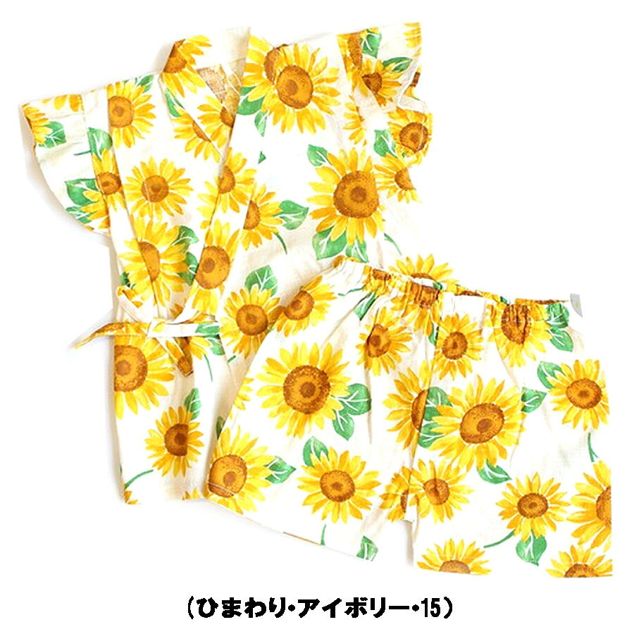 30％OFFセール・エスケープ・フリル袖　甚平スーツ（100cm〜130cm) （Si・Shu・Non...