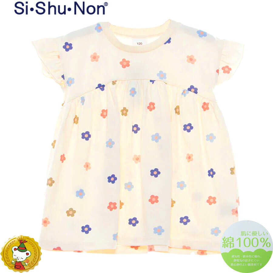 樂天商城 - シシュノン　レトロフラワー柄　半袖Tシャツ（80cm〜130cm)Si・Shu・Non・女の子・子供服・キッズ・BOYS