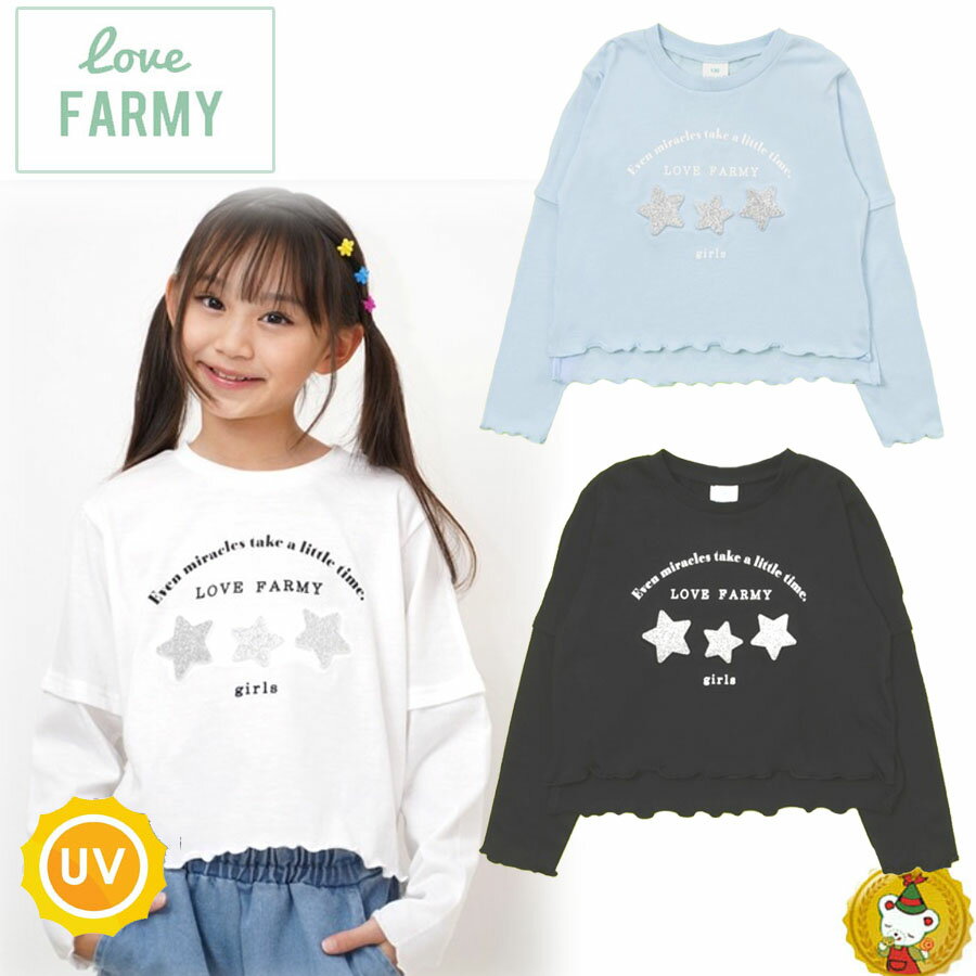 ラブファーミー・ラメロゴロンT・長袖Tシャツ（140cm・150cm)（love FARMY・シシュノン）女の子・子供..
