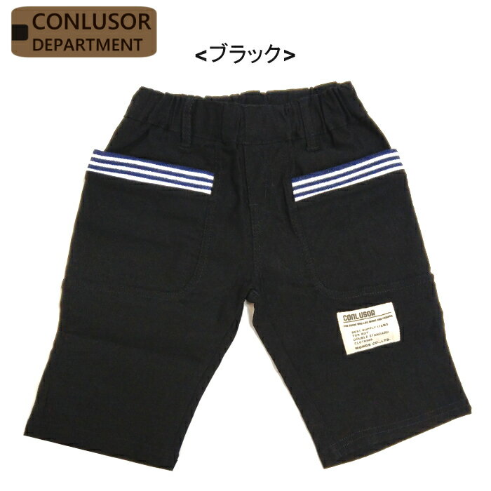 コーディネートしやすいシンプルなカラーのびのびストレッチも嬉しいハーフパンツ素材本体　レーヨン85％ナイロン10％ポリウレタン5％組み立てリブ　ポリエステル65％　綿35％サイズ120cm商品番号hp82136原産国中国ギフト包装・ラッピン...