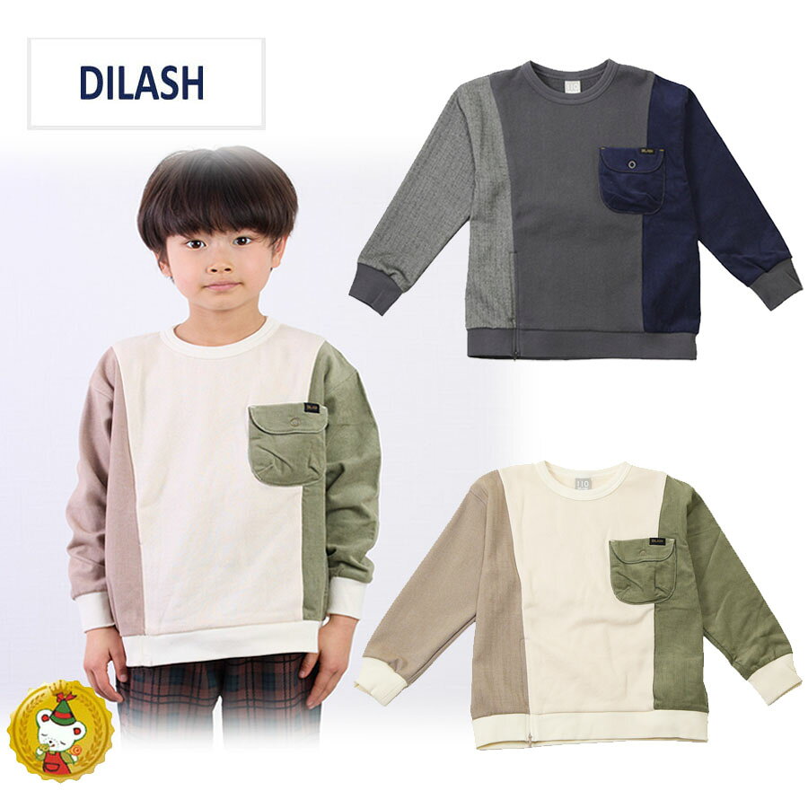 Rakuten - 30%OFFセール・ディラッシュ 異素材切り替え配色 トレーナー /DILASH （80cm-140cm)(男の子・キッズファッション・ジュニアファッション）子供服