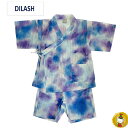 30%OFFセール・ディラッシュ DILASH タイダイ柄甚平 (80cm-130cm)男の子/キッズ・ジュニア/子供服