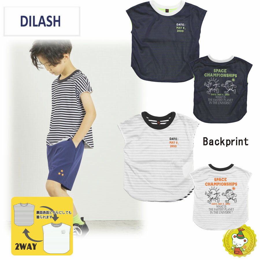樂天商城 - 30％OFFセール・ディラッシュ DILASH　メッシュドライ×ボーダー2WAY　半袖Tシャツ (80cm-140cm）男の子/キッズ・ジュニア/子供服