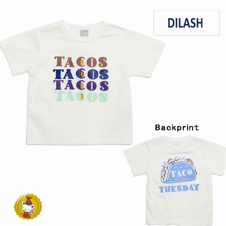 30％OFFセール・ディラッシュ DILASH　タコス　半袖Tシャツ (140cm）男の子/キッズ・ジュニア/子供服