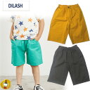 30%OFFセール・ディラッシュ DILASH コットンツイル カラー ハーフパンツ4.5分丈(150cm-160cm)男の子/JUNIOR・ジュニア/子供服