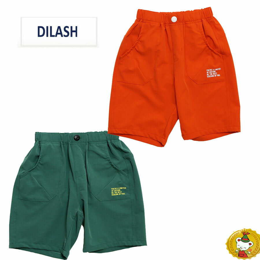30％OFFセール・ディラッシュ DILASH 軽量ストレッチハーフパンツ (90cm-140cm）男の子/キッズ・ジュニア/子供服