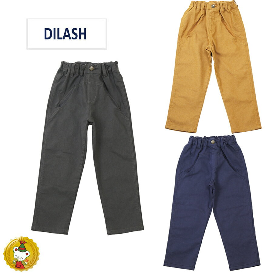 樂天商城 - 30％OFFセール・ディラッシュ パウダースーパーストレッチ　裏微起毛 ロングパンツ　/ DILASH （130cm-140cm)(男の子・キッズ　ジュニア　ファッション・子供服）あったか　カッコいい・シンプル