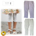 30%OFFセール・ラポシェビスキュイ・七分丈裾フリルレギンス(90cm-140cm)キッズファッション・ナチュラル・子供服・ガーリー(La Poche bis...