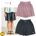 30%OFFセール・ラポシェビスキュイ・ジャージプリーツキュロット(110cm-140cm)キッズファッション・ナチュラル・子供服(La Poche biscu...