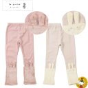 30%OFFセール・ラポシェビスキュイ・うさぎレギンス(80cm-110cm) キッズフ ジュニアァッション・ナチュラル・子供服(La Poche biscuit)あったか