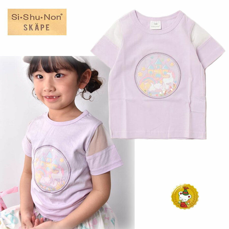 乐天商城 - エスケープ・ユラユラビーズ　ユニコーンTシャツ　半袖Tシャツ（100cm-130cm)・子供服・キッズファッション・女の子（シシュノン/Si・Shu・Non/ SKAPE）