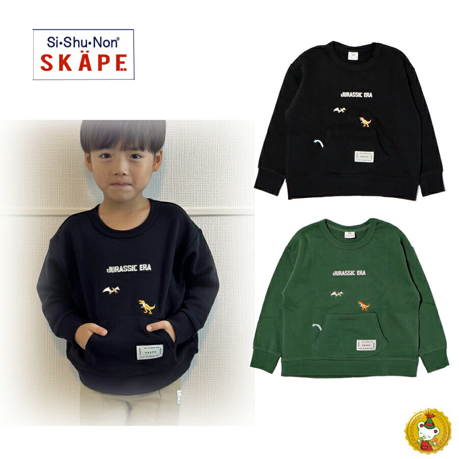 樂天商城 - シシュノン・エスケープ　ジュラシックトレーナー（90cm〜130cm) 男の子・キッズ・子供服（Si・Shu・Non）恐竜