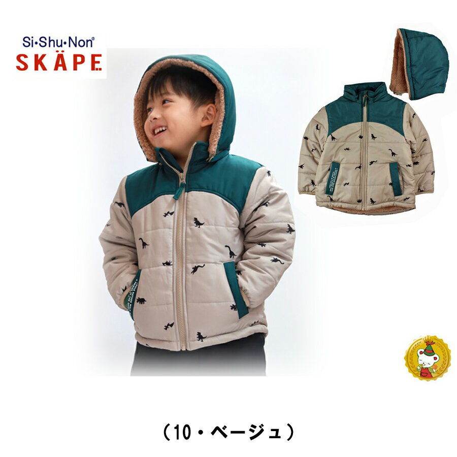 樂天商城 - シシュノン・エスケープ/ぬくぬく内ボアジャケット（90cm-120cm)　SKAPE　Si・Shu・Non・子供服・キッズファッション　男の子