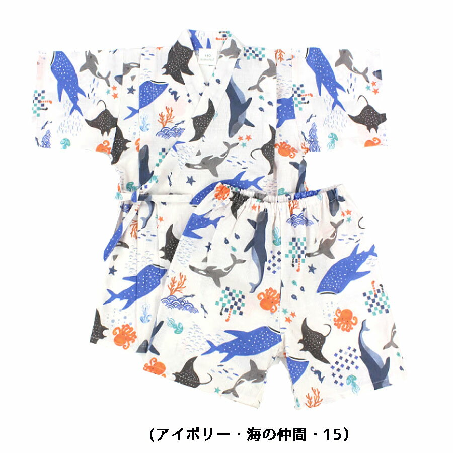 エスケープ シシュノン　総柄　甚平スーツ（90cm〜130cm)海の仲間・恐竜花火（Si・...