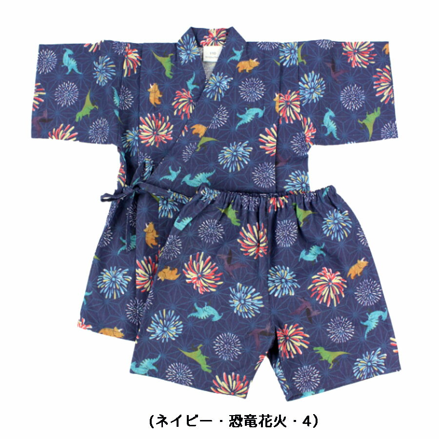 エスケープ シシュノン　総柄　甚平スーツ（90cm〜130cm)海の仲間・恐竜花火（Si・...