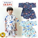 エスケープ シシュノン 総柄 甚平スーツ(90cm~130cm)海の仲間・恐竜花火(Si・Shu・Non) 男の子・キッズ・お祭り