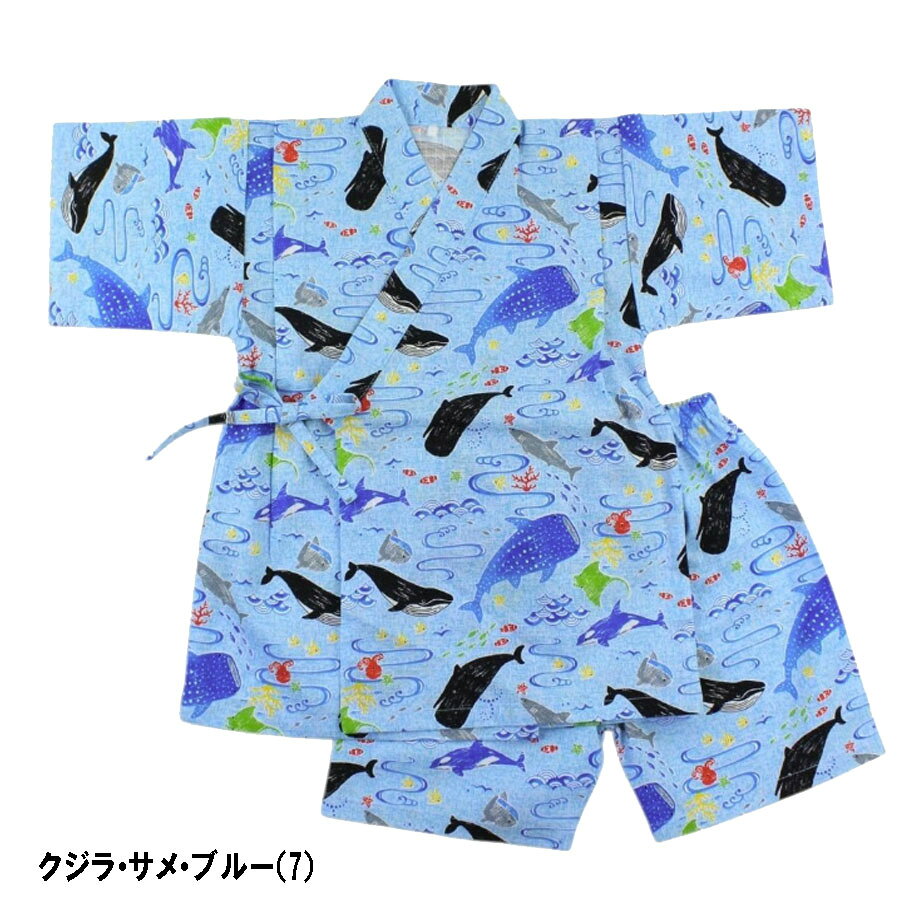 エスケープ シシュノン　総柄　甚平スーツ・クジラ・サメ（90cm〜130cm)（Si・Shu...