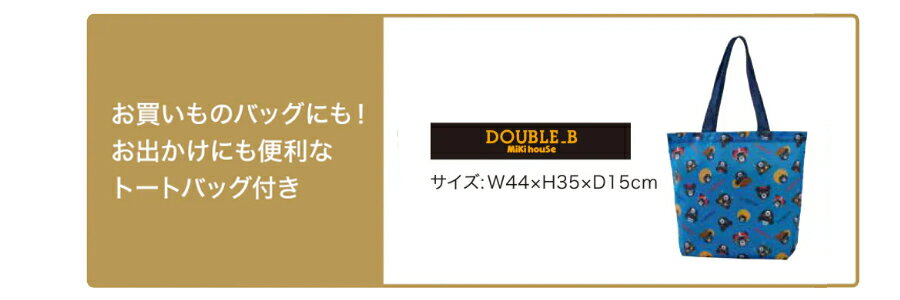 ���֥�B 2026ǯ ʡ�� ���� 3���ߡ�80cm-130cm��/double b/�ߥ��ϥ�����������Ź��ͽ���ʡ�