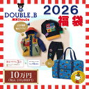 ダブルB 2026年 福袋 新春 10万円 (90cm-150cm) double b/ミキハウス正規販売店【予約品】
