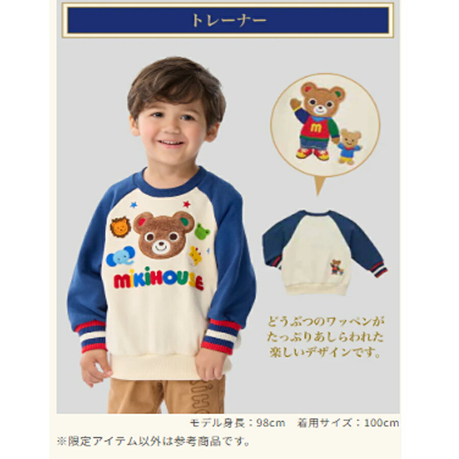 �ߥ��ϥ��� 2026ǯ ʡ�ޡ����ա�5���� (80cm-130cm)/mikihouse/�ߥ��ϥ�����������Ź ��ͽ���ʡ�