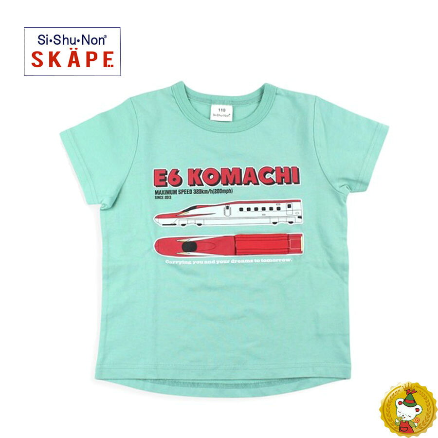 樂天商城 - シシュノン・エスケープ新幹線Tシャツ（100cm〜130cm) 男の子・キッズ・子供服（Si・Shu・Non）のりもの　電車21343001・21343000