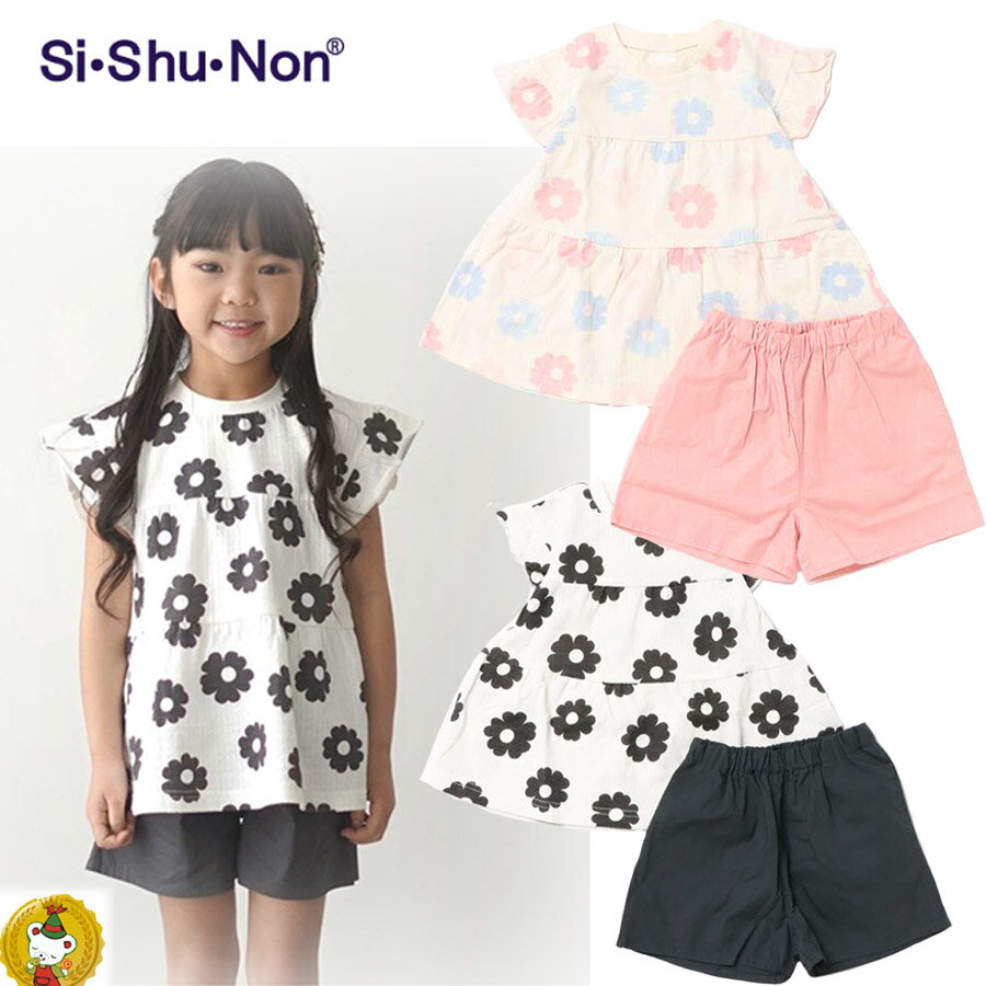 乐天商城 - エスケープ・お花セットアップ　半袖チュニック＆パンツ（90cm-130cm)・子供服・キッズファッション・女の子（シシュノン/Si・Shu・Non/ SKAPE）