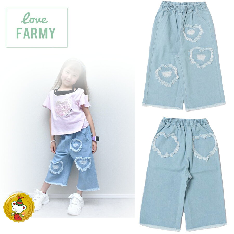樂天商城 - ラブファーミー・ハートダメージパンツ（140cm)（love FARMY・シシュノン）女の子・子供服・ジュニアサイズ・ジュニアファッション・GIRLS