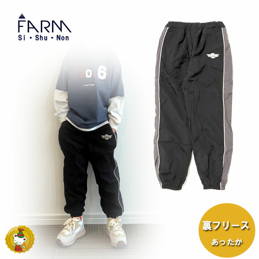 樂天商城 - KiCCOLY　トレーニングパンツ（120cm-150cm)キッコリー・シシュノン・男の子・女の子・子供服　キッズ・ジュニアサイズ・シャカパン・通学