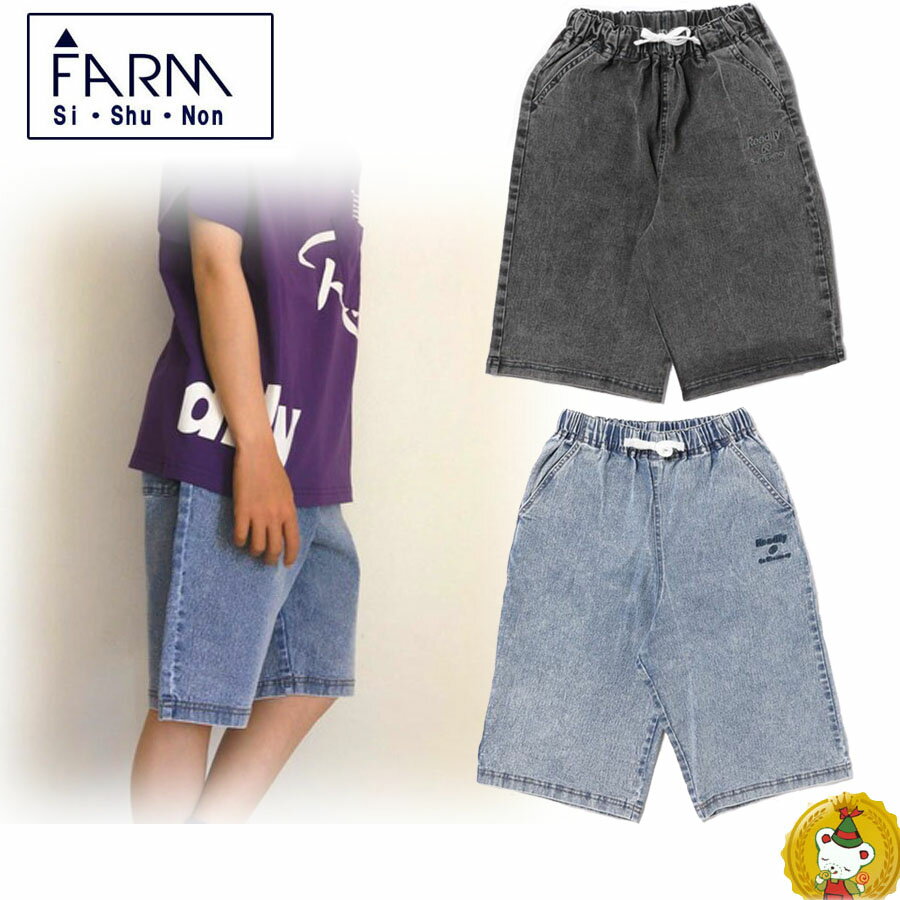 Other - ファーム・ FARM・デニムニット5分丈パンツ（140cm・150cm・160cm)男の子・子供服・ジュニアサイズ・ジュニアファッション/シシュノン/Si・Shu・Non