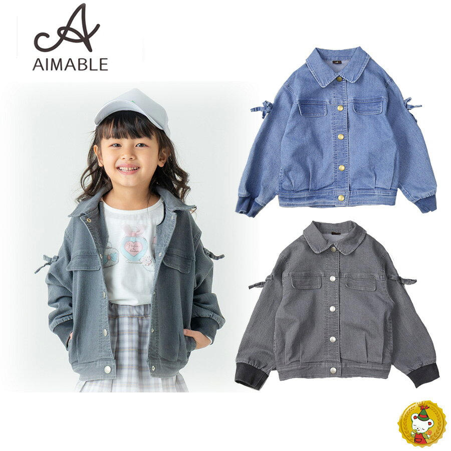 樂天商城 - エマーブル　ガーリーデニムジャケット　AIMABLE(120cm/130cm/140cm）キッズ　ジュニアファッション　カッコいい　かわいい　子供服