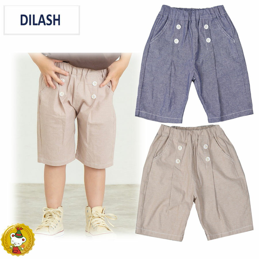 樂天商城 - ディラッシュ DILASH　マリン風5分丈パンツ (80cm-140cm）男の子/キッズ・ジュニア/子供服