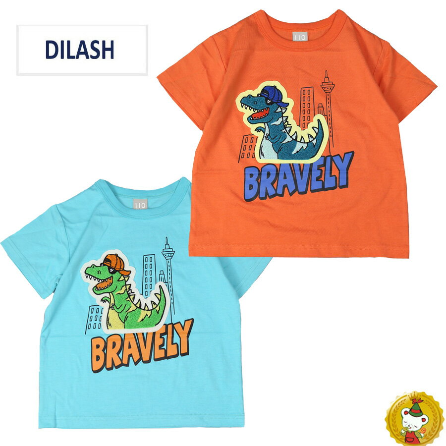 ディラッシュ DILASH 恐竜アップリケ 半袖Tシャツ (80cm-90cm)男の子/キッズ・ベビー/子供服
