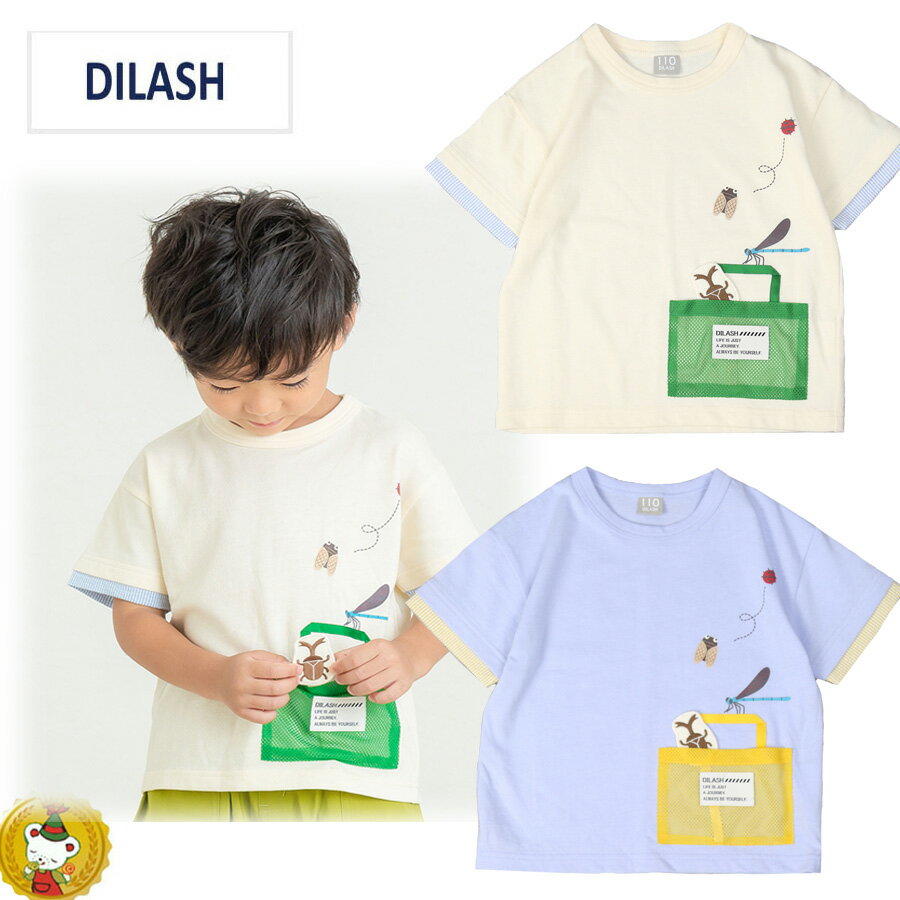 乐天商城 - ディラッシュ DILASH　昆虫ムシかごモチーフ　半袖Tシャツ (80cm-120cm）男の子/キッズ・ベビー/子供服
