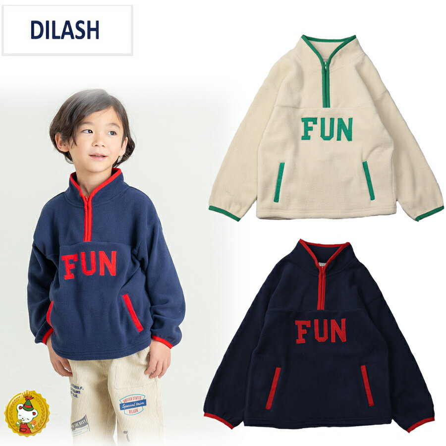 樂天商城 - ディラッシュ　フリースZIPトレーナー / DILASH （150cm-160cm)(男の子・ジュニアファッション・子供服）