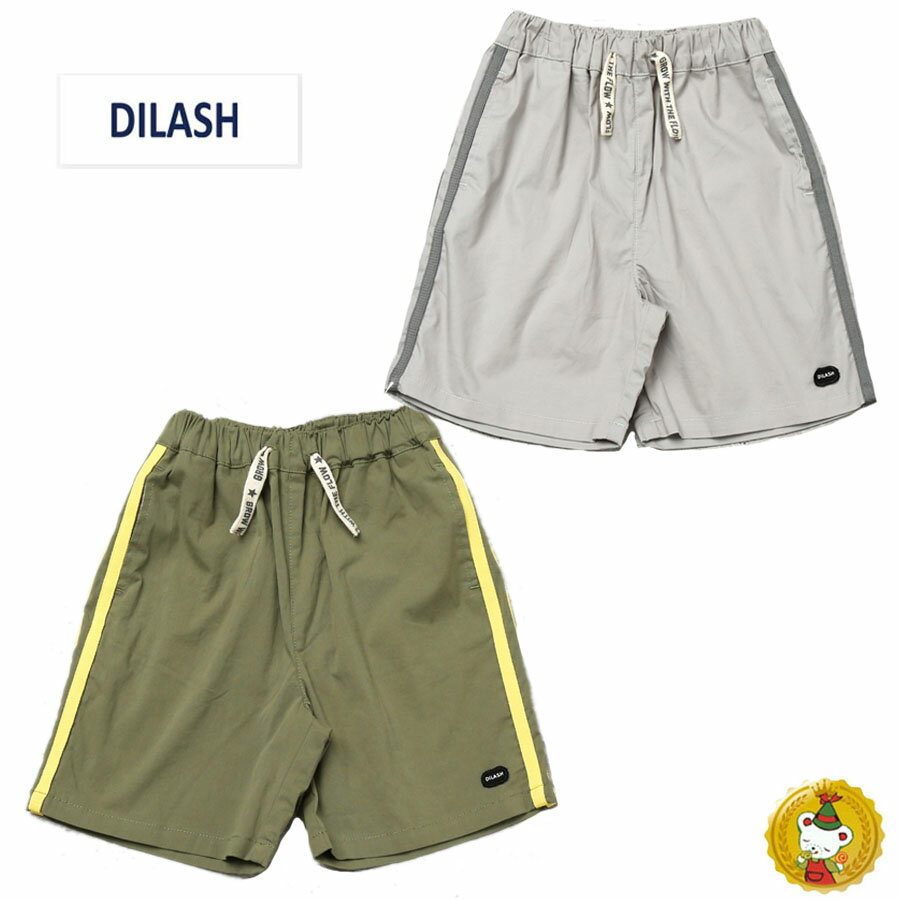 Other - ディラッシュ・のびのびサイドライン ストレッチ ハーフパンツ (4分丈)（120cm-140cm)　DILASH　男の子/　キッズ・ジュニア　子供服・ショートパンツ