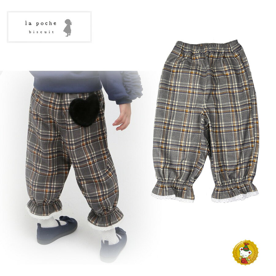 樂天商城 - ラポシェビスキュイ・8分丈 裾絞りパンツ （ツイード/チェック）・ロングパンツ（100cm-140cm）キッズファッション・ナチュラル・子供服（La Poche biscuit）