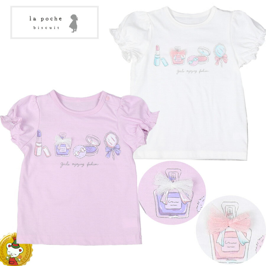 ݥӥ奤Ⱦµѥե꡼T(110cm-140cm˥åեå󡦥ʥ롦ҶLa Poche bi...