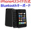 【送料無料&楽天最安値】Bluetooth小型キーボード搭載！スライド･･･