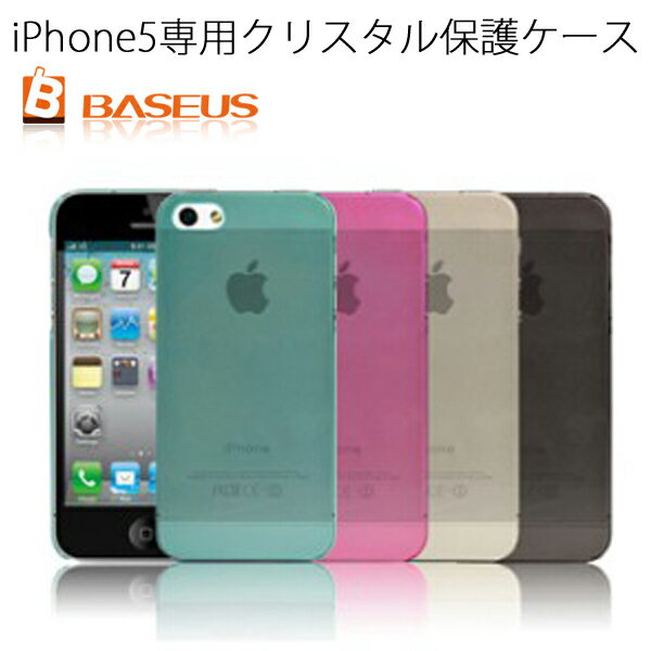 [送料無料][液晶保護フィルム付]iPhoneSE(第1世代)/iPhone5s/iPhone5/用 シンプル...