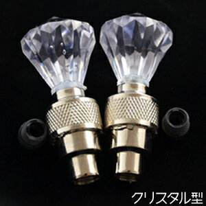 [����̵��][2����]���ʤ��μ�ž��/�Х���/��ư�֤ΥХ�֥���åפ򵱤����륯�ꥹ���뷿/�����뷿 LEDȯ���Х�֥���å� ��ž��/�Х���/���ѥ�����Х�֥���å׸� LED�饤�� ���֥������� �ɥ쥹���åפϾ����ʤȤ������� �Ѽ� ʩ�� ���� ������ۥ����륢�������꡼