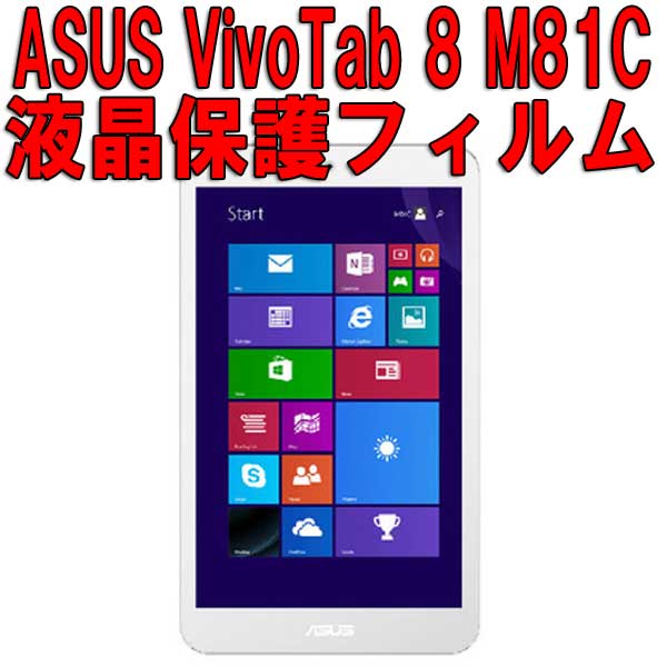 [送料無料] ASUS VivoTab 8 M...の紹介画像2