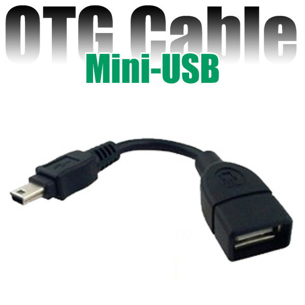 □[送料無料][miniB]USB端子変換アダプターケーブルコネクタ形状：USB-A(メス)/miniUSB-B(オス)USBホスト機能miniUSBポート及びOTG機能を搭載するスマートフォンや電子機器に接続Androidタブレット中華タブレットマウスキーボードゲームパッドUSBメモリーUSB周辺接続機器