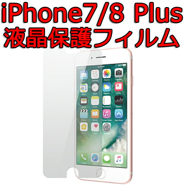 [送料無料] iPhone8 Plus iPh...の紹介画像2